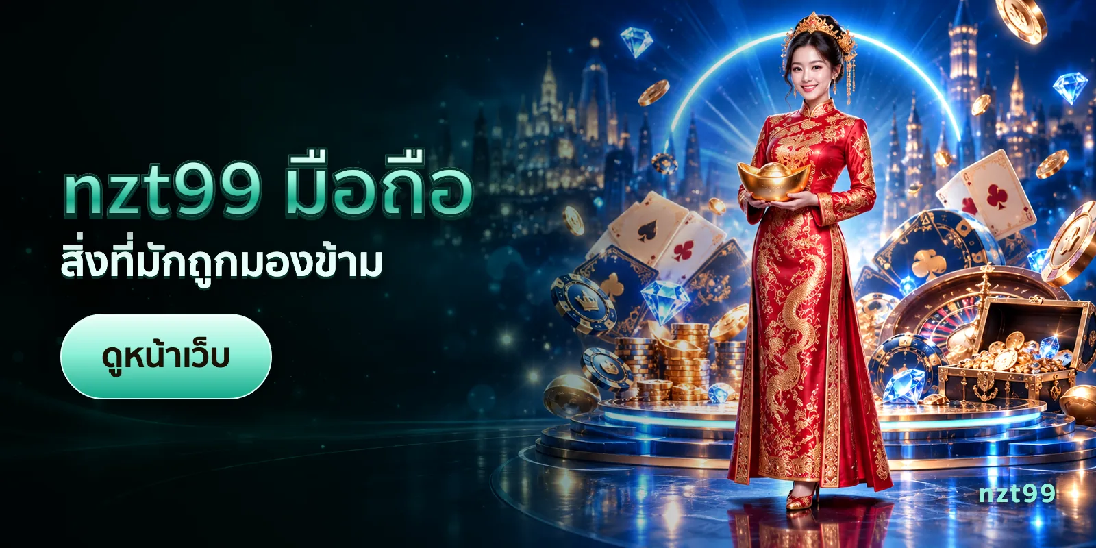 ภาพประกอบบทความ nzt99 มือถือ — สิ่งที่มักถูกมองข้าม